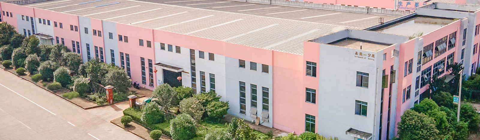 Anhui Jialong Knives Manufacturing Co., Ltd.